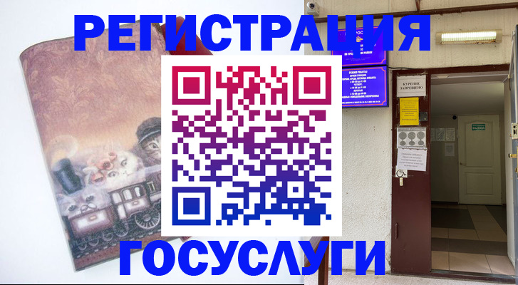 временная регистрация госуслуги в Махачкале