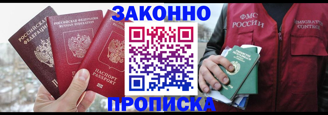 временная регистрация поиск в Махачкале