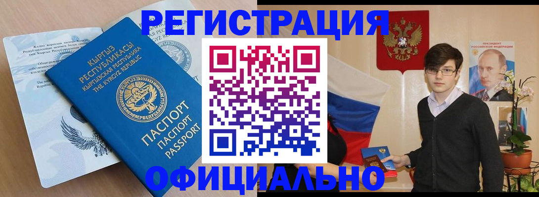 прописка ребенка в Махачкале